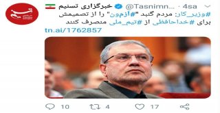 İran Milli Takımını Bırakan Oyuncunun Geri Dönmesi İçin Bakandan Halka Çağrı